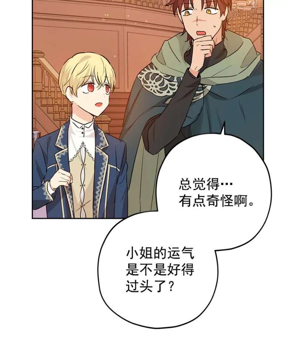 真与假的精灵师少女16.赌场一日游