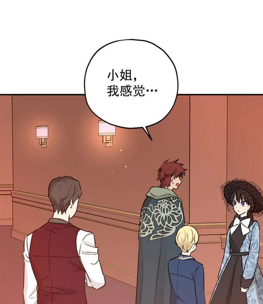 真与假的精灵师少女16.赌场一日游