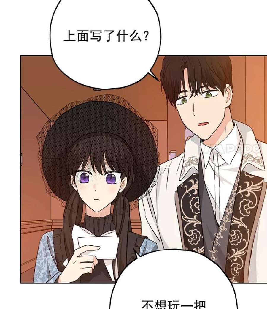 真与假的精灵师少女16.赌场一日游