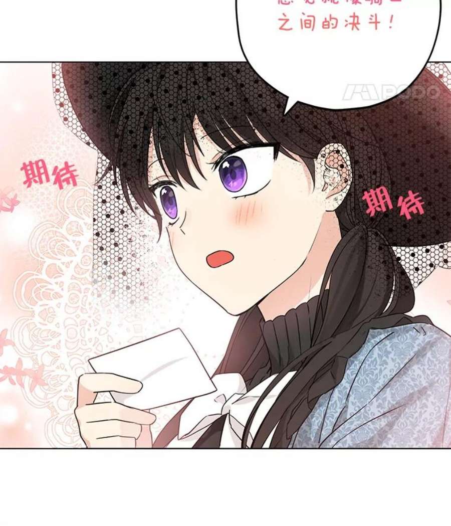 真与假的精灵师少女16.赌场一日游