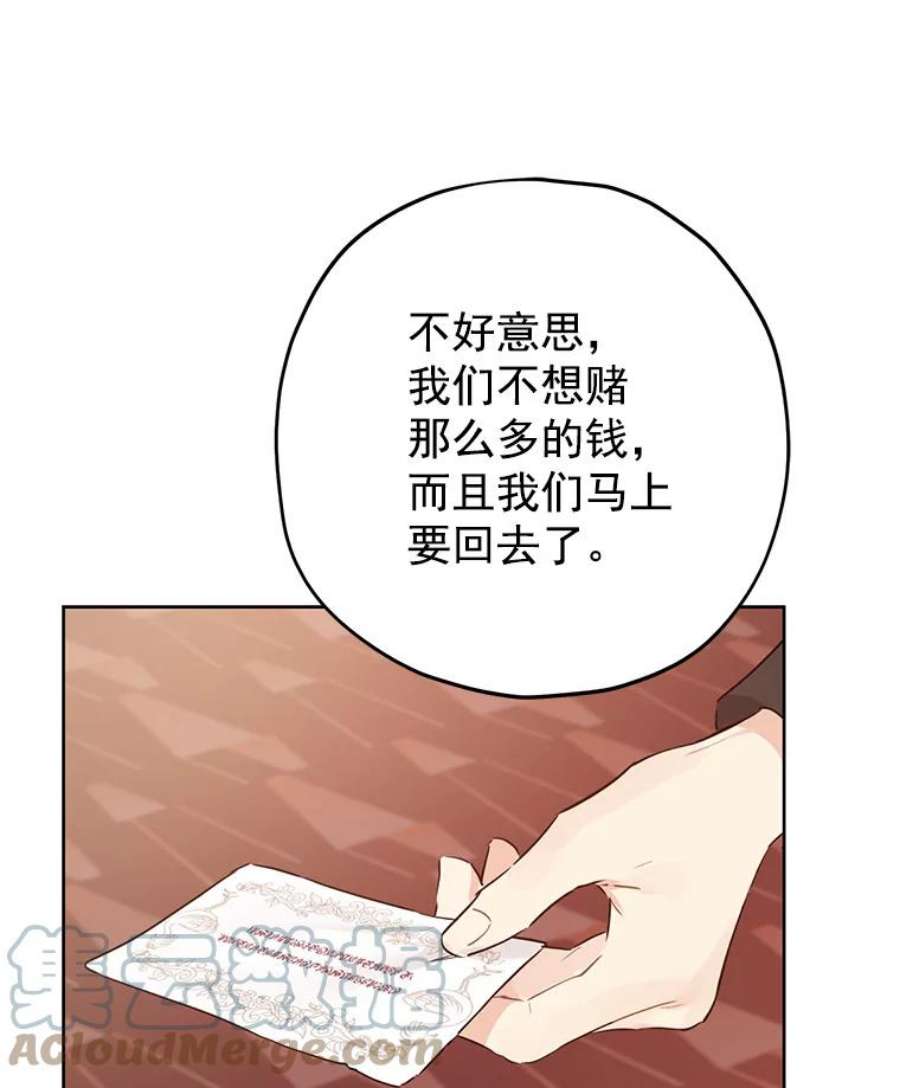 真与假的精灵师少女16.赌场一日游