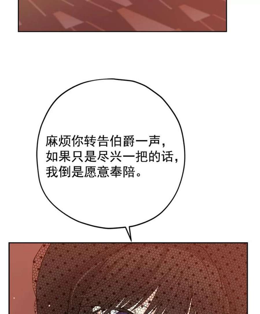 真与假的精灵师少女16.赌场一日游