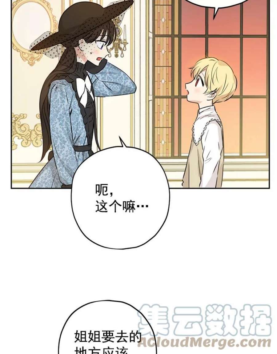 真与假的精灵师少女16.赌场一日游