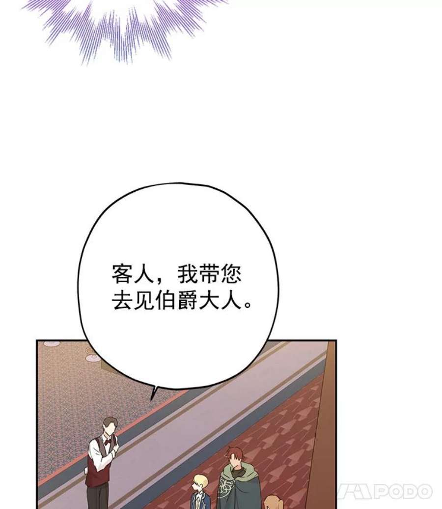 真与假的精灵师少女17.命运般的邂逅