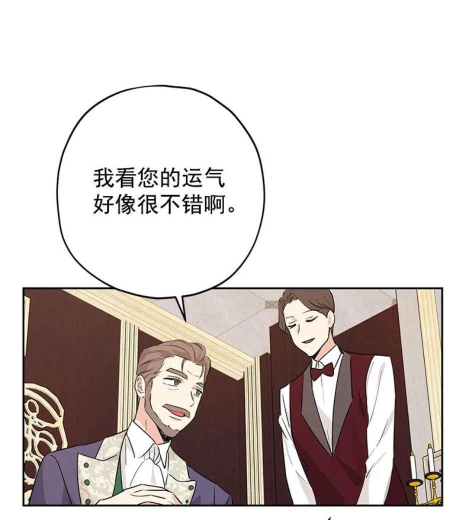 真与假的精灵师少女17.命运般的邂逅