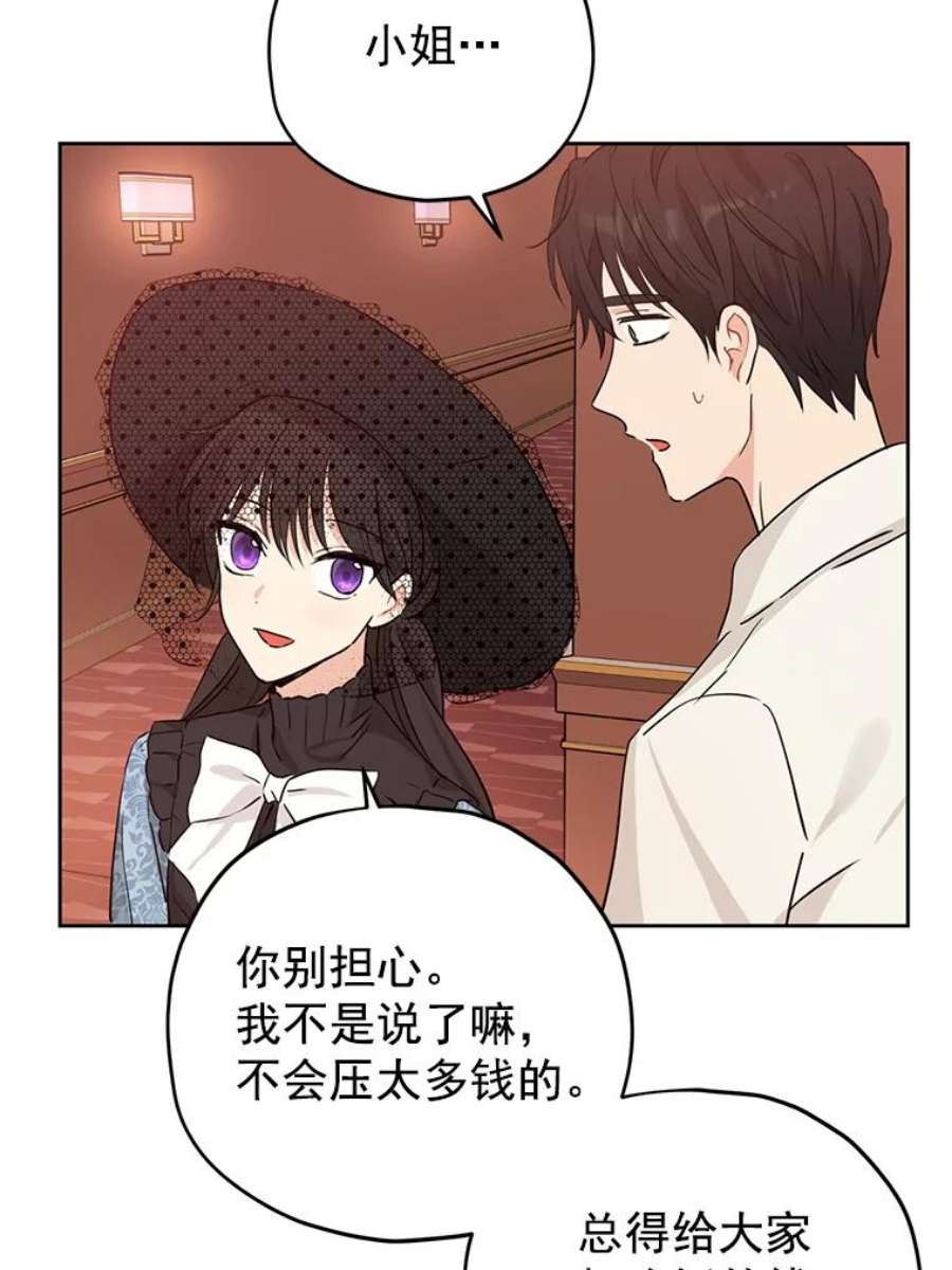 真与假的精灵师少女17.命运般的邂逅