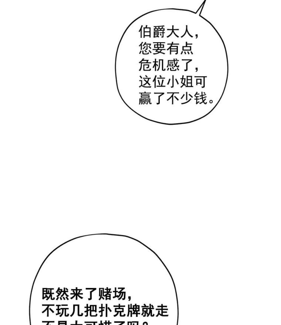 真与假的精灵师少女17.命运般的邂逅