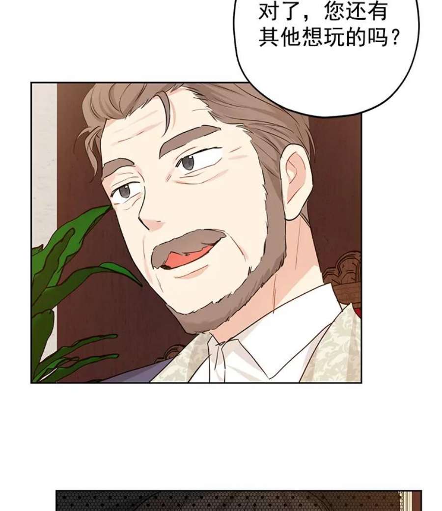 真与假的精灵师少女17.命运般的邂逅