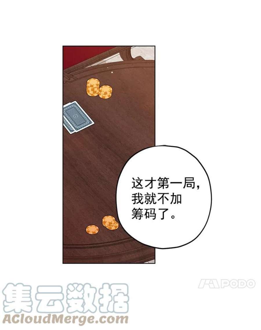 真与假的精灵师少女17.命运般的邂逅