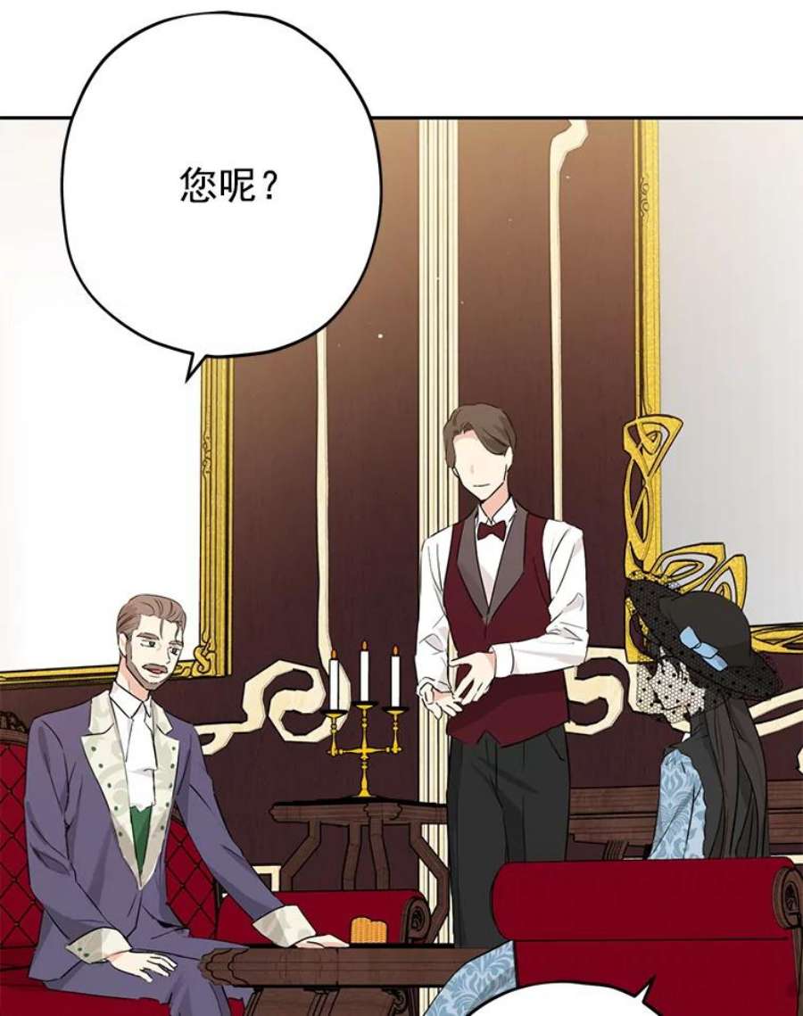 真与假的精灵师少女17.命运般的邂逅