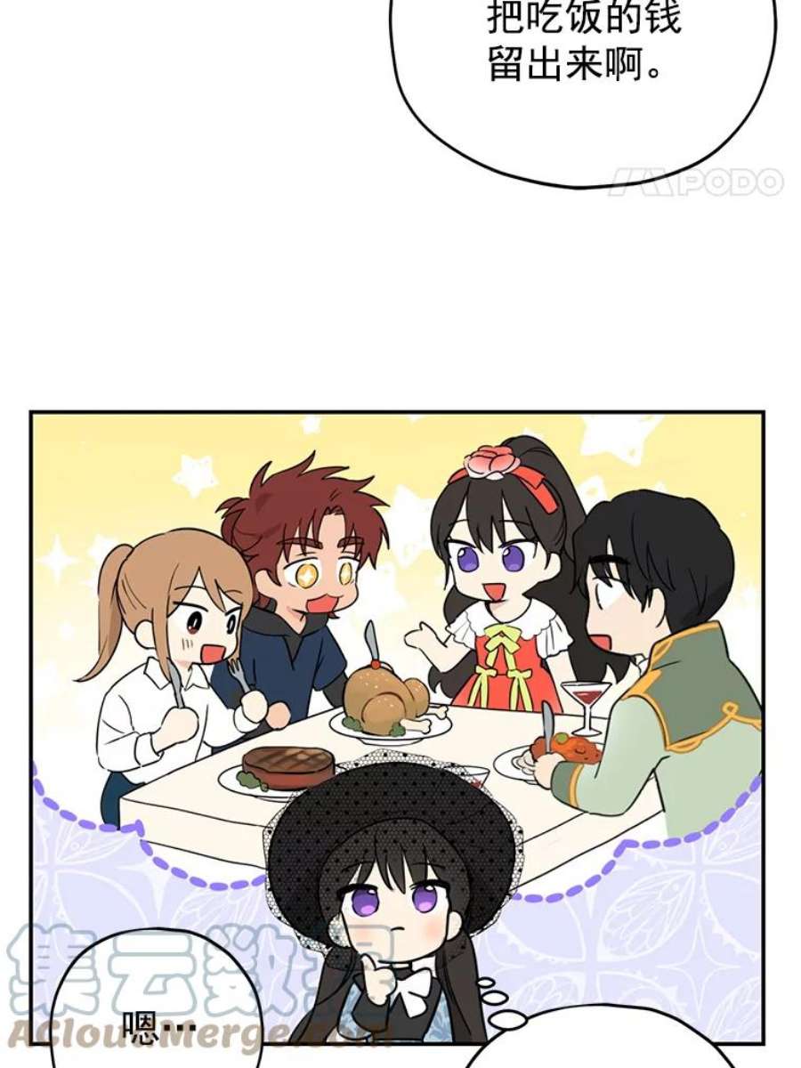 真与假的精灵师少女17.命运般的邂逅