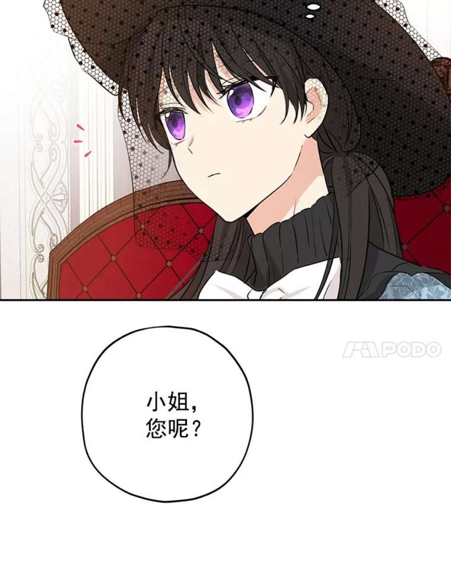 真与假的精灵师少女17.命运般的邂逅