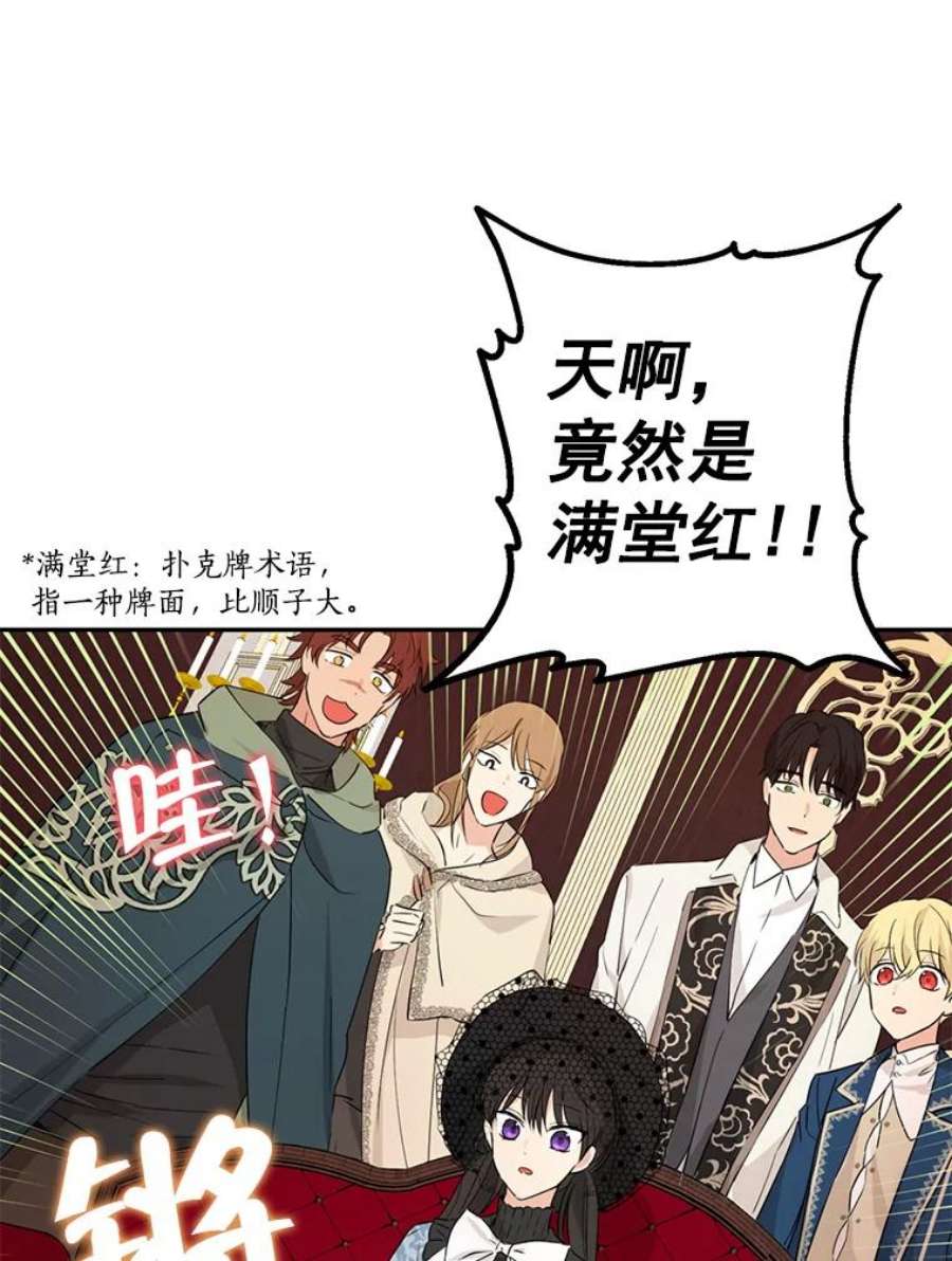 真与假的精灵师少女17.命运般的邂逅