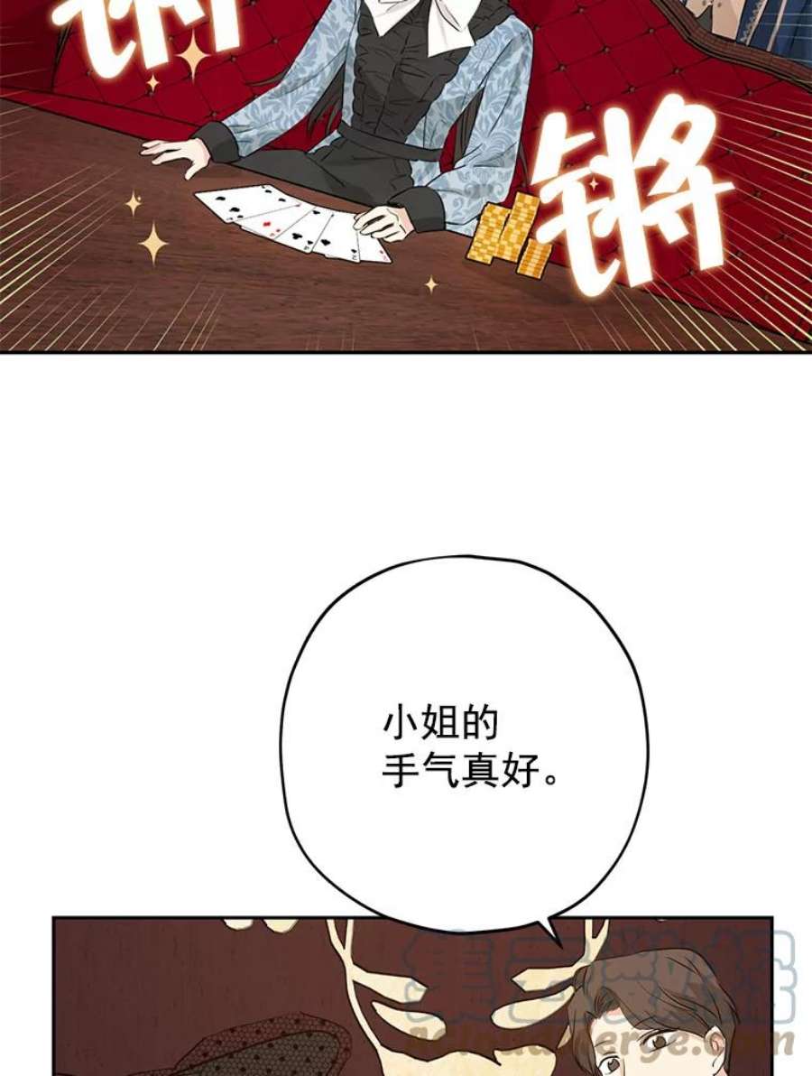 真与假的精灵师少女17.命运般的邂逅