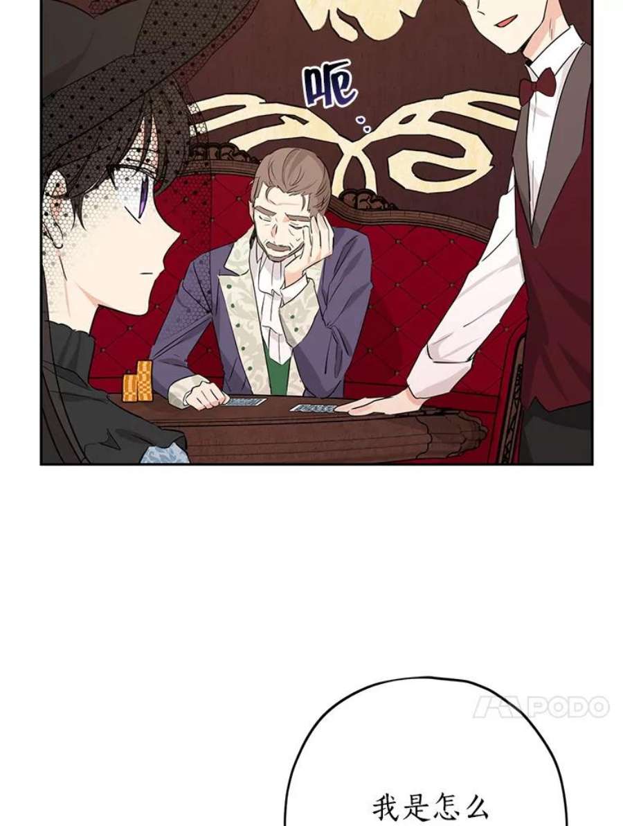 真与假的精灵师少女17.命运般的邂逅