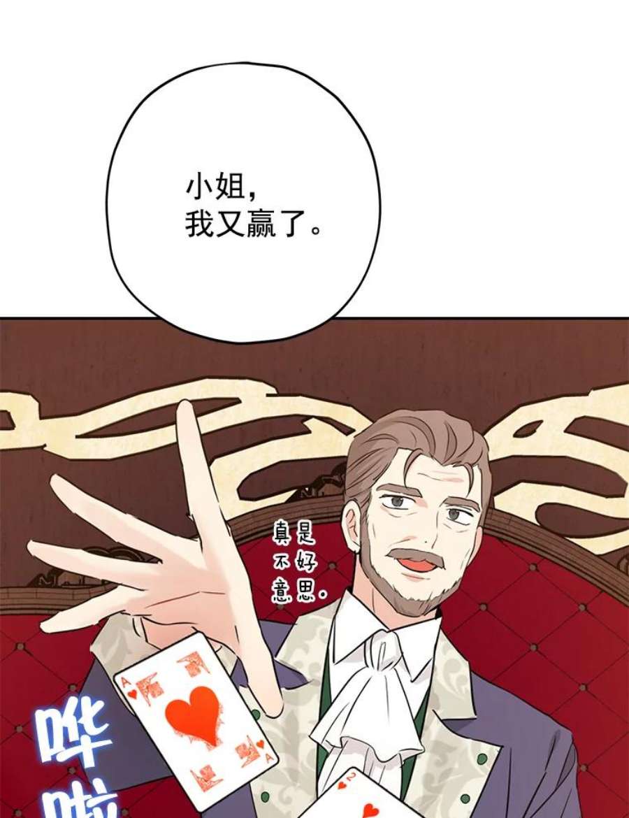 真与假的精灵师少女17.命运般的邂逅