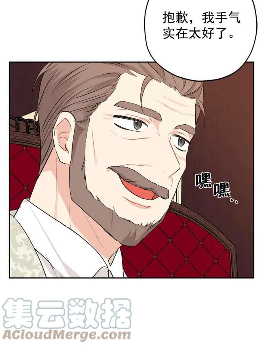 真与假的精灵师少女17.命运般的邂逅