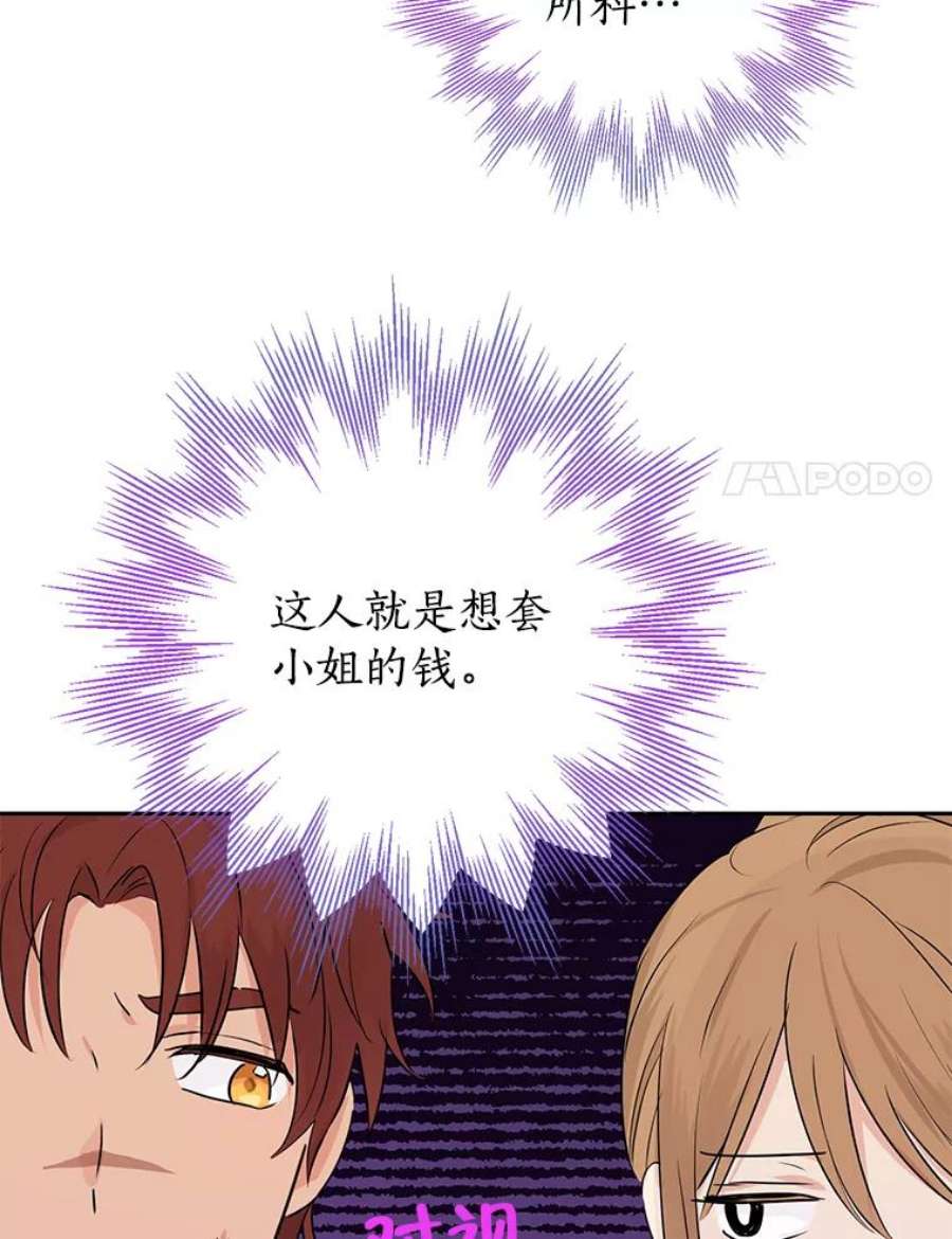 真与假的精灵师少女17.命运般的邂逅