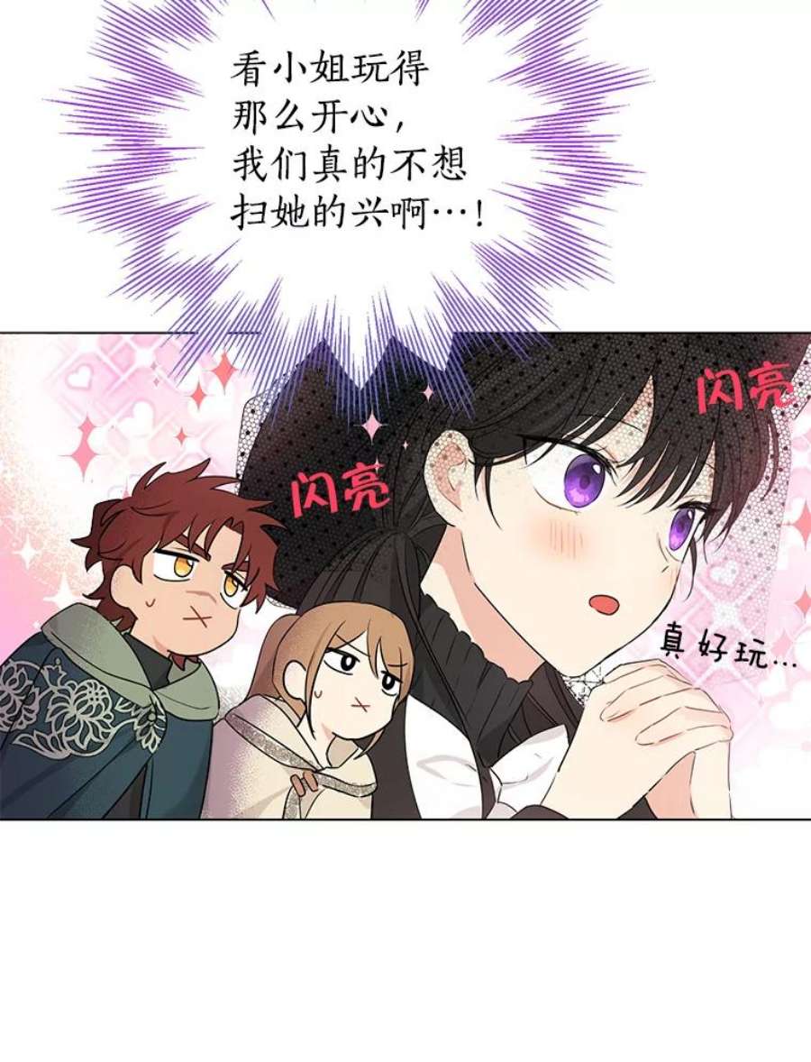 真与假的精灵师少女17.命运般的邂逅