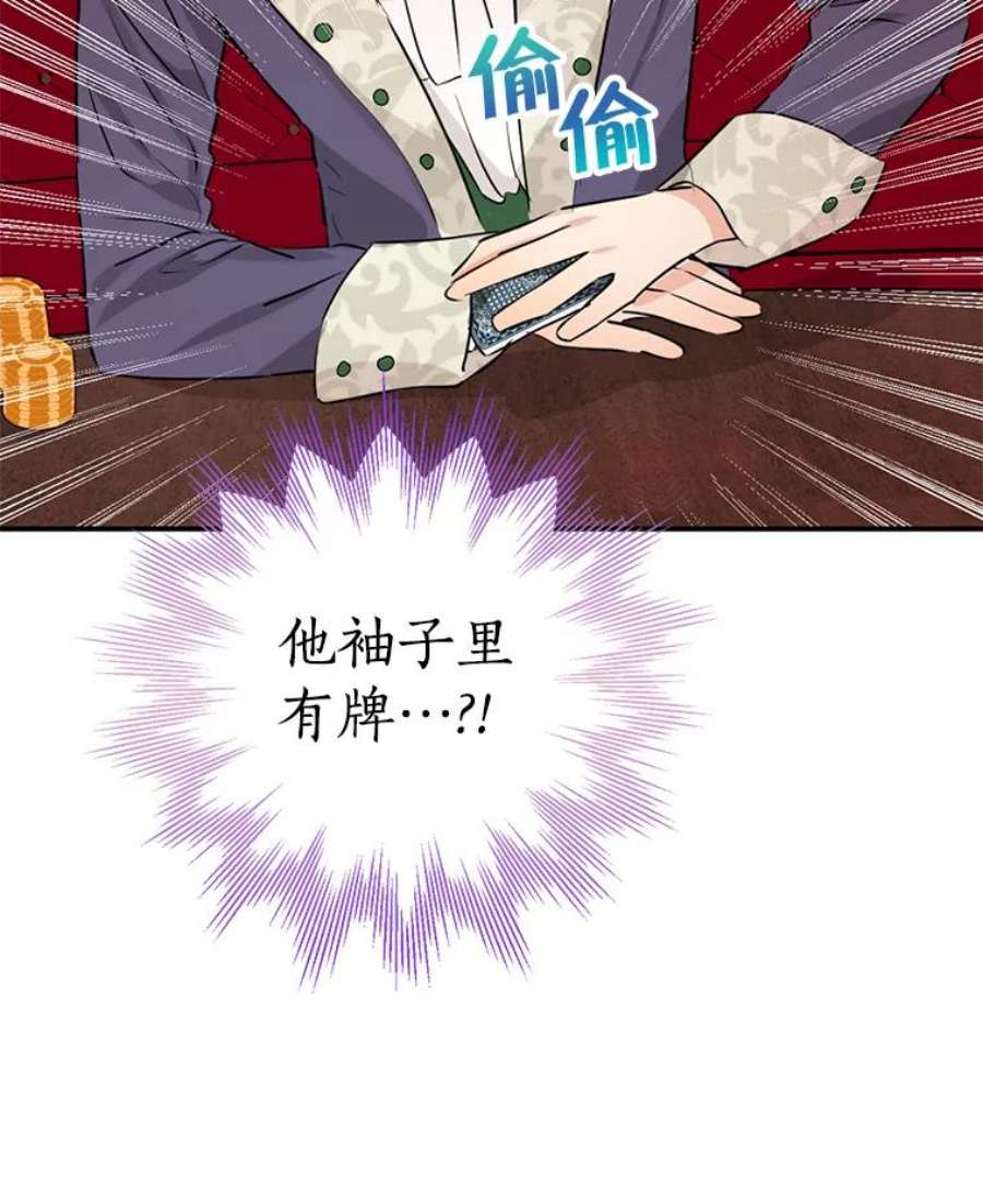 真与假的精灵师少女17.命运般的邂逅