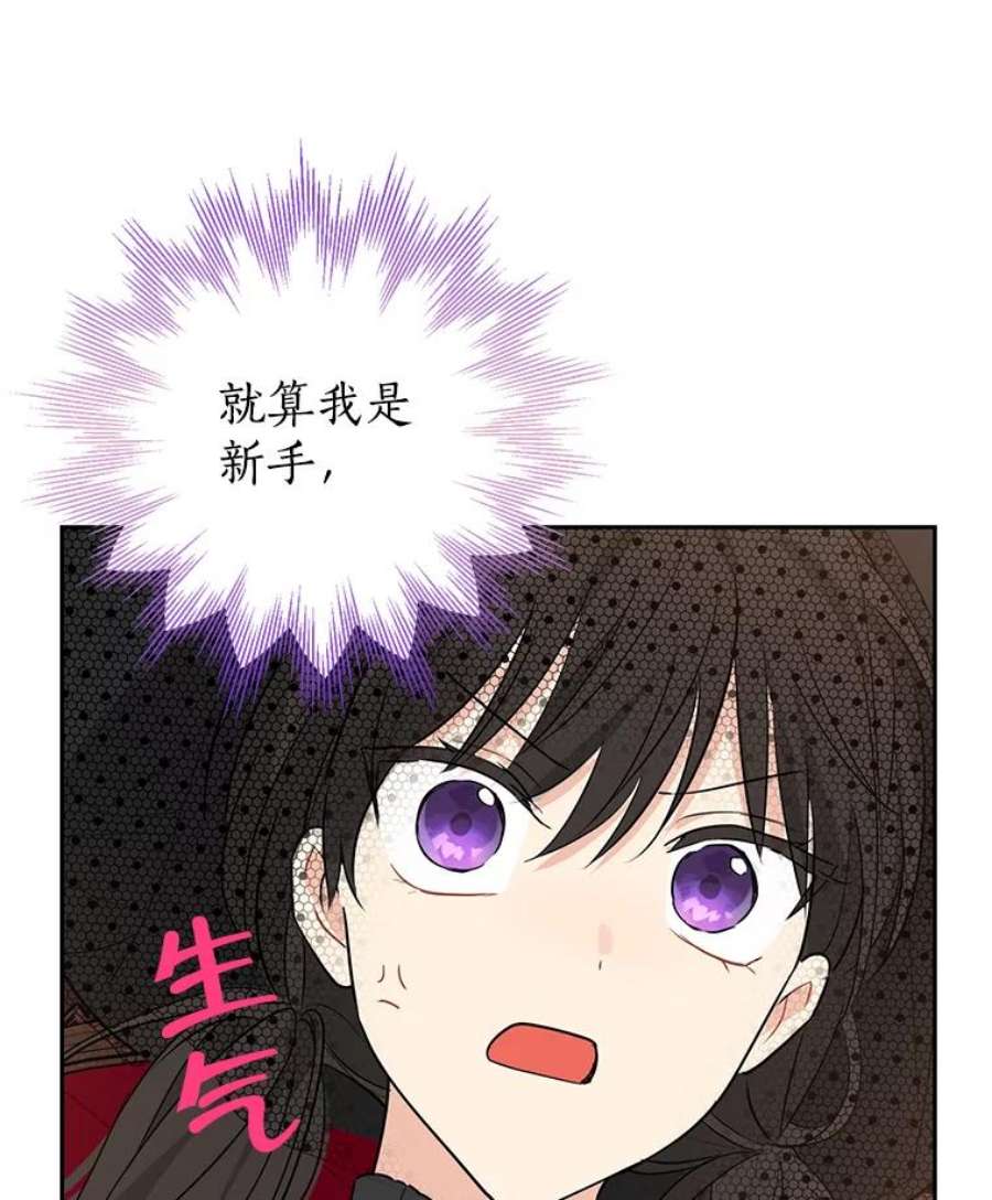 真与假的精灵师少女17.命运般的邂逅