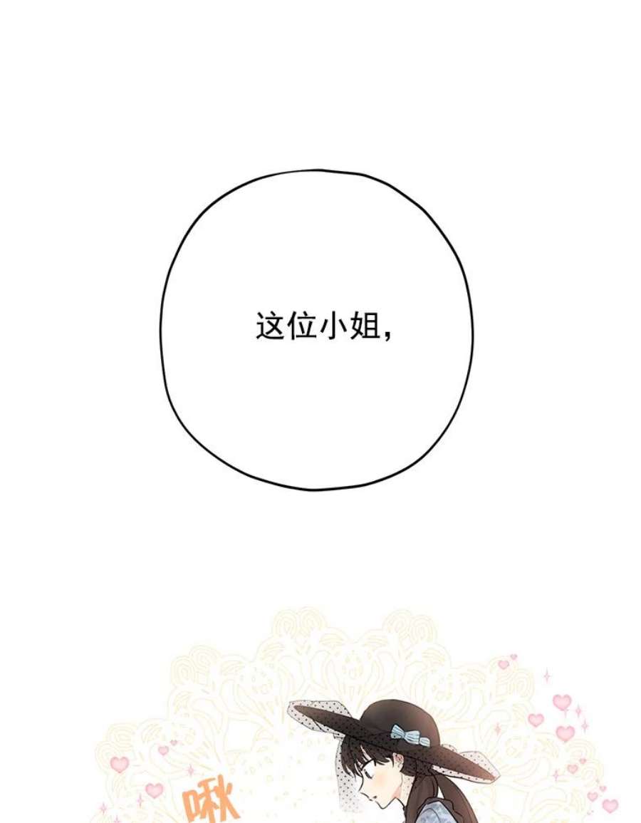 真与假的精灵师少女17.命运般的邂逅