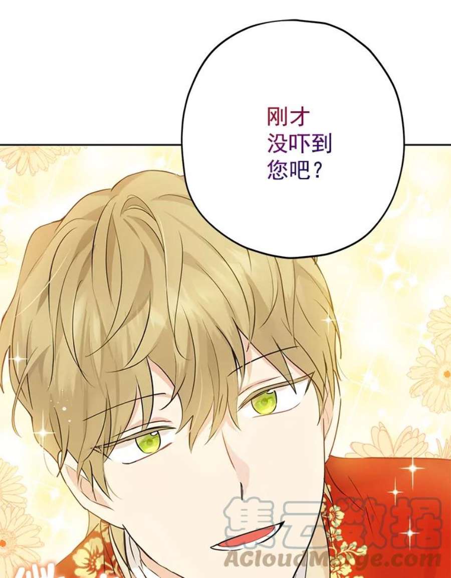 真与假的精灵师少女17.命运般的邂逅