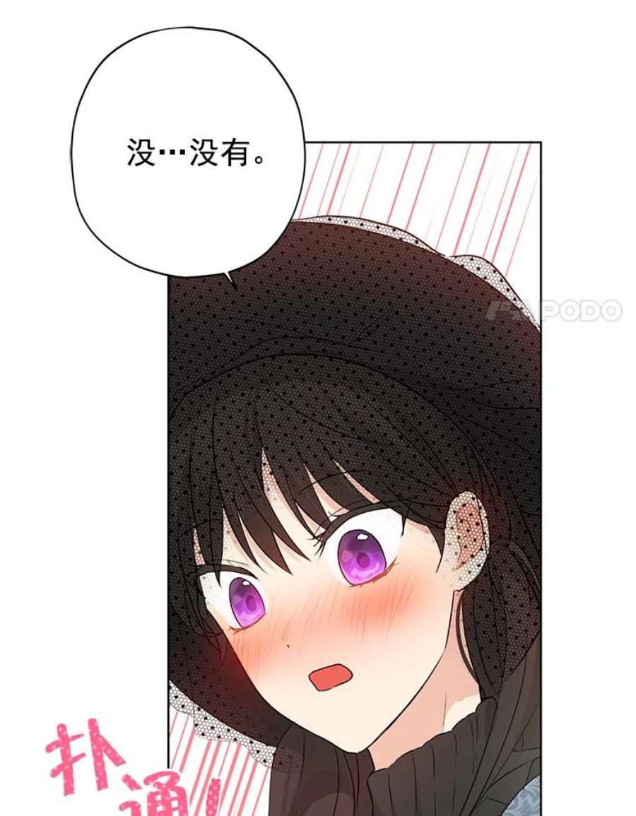 真与假的精灵师少女17.命运般的邂逅