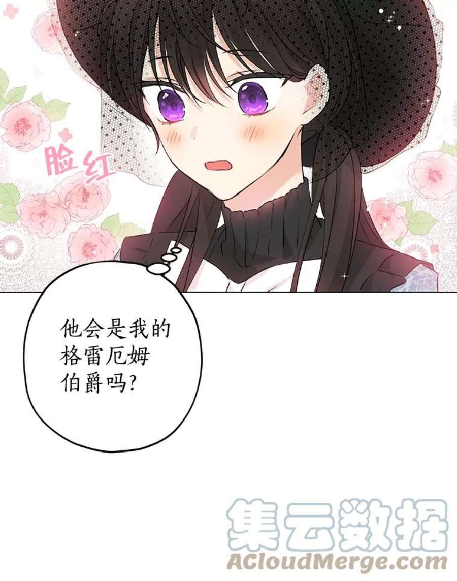 真与假的精灵师少女17.命运般的邂逅