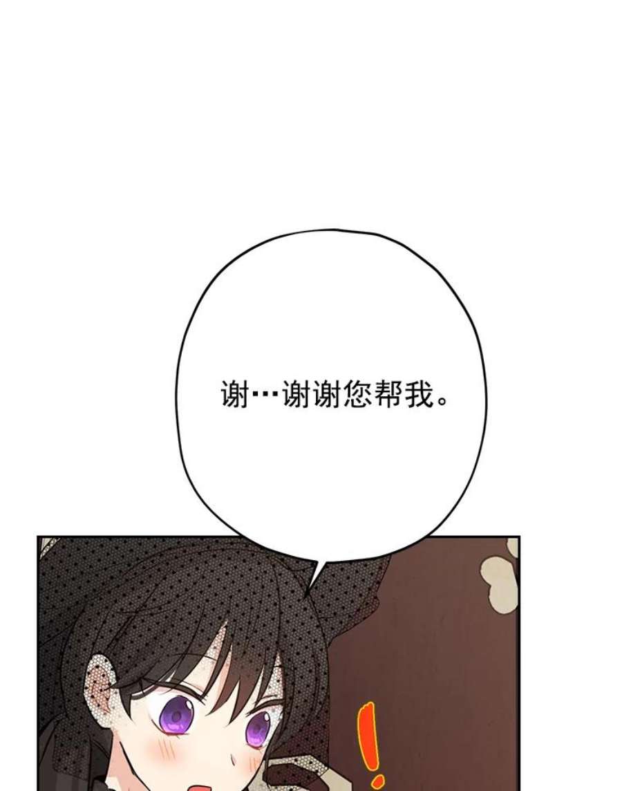 真与假的精灵师少女17.命运般的邂逅