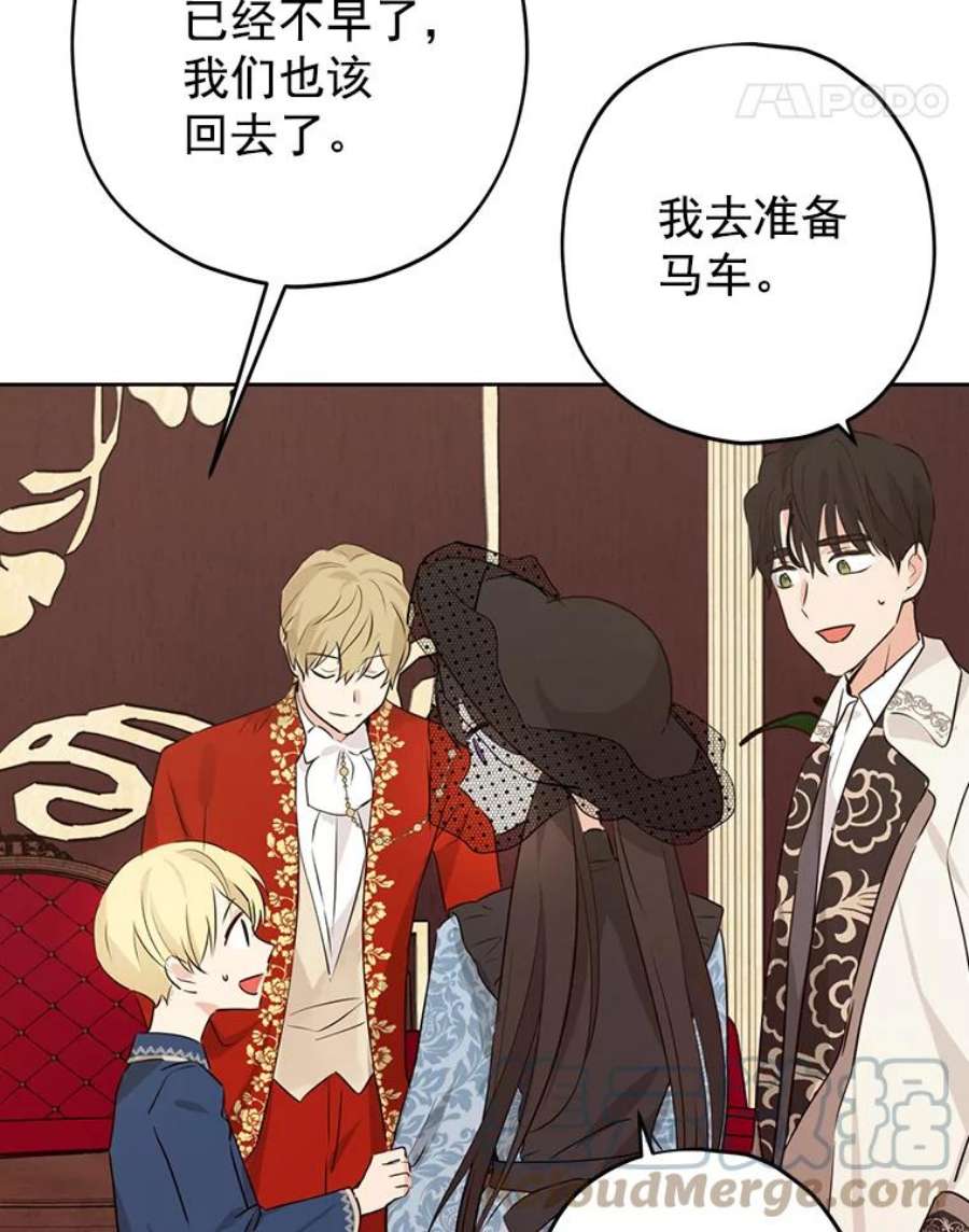 真与假的精灵师少女17.命运般的邂逅