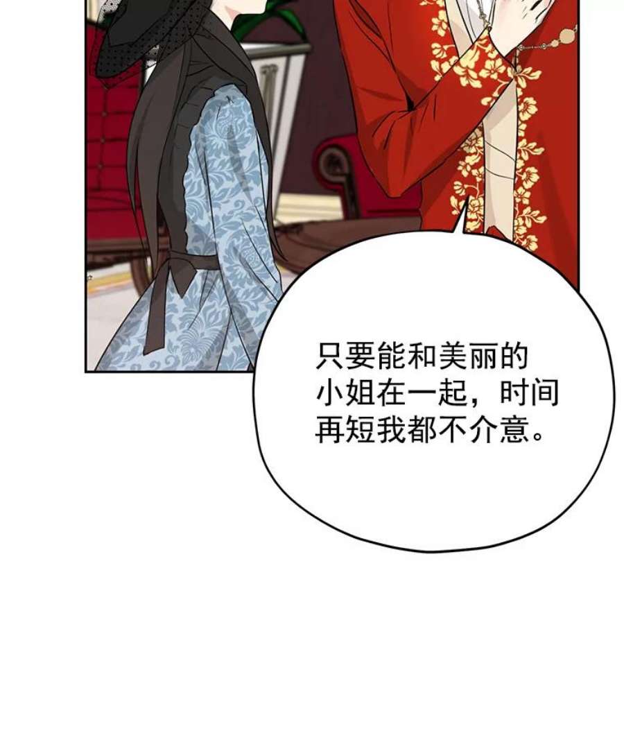 真与假的精灵师少女17.命运般的邂逅