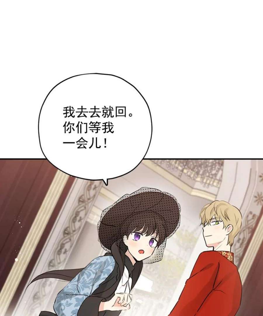 真与假的精灵师少女17.命运般的邂逅