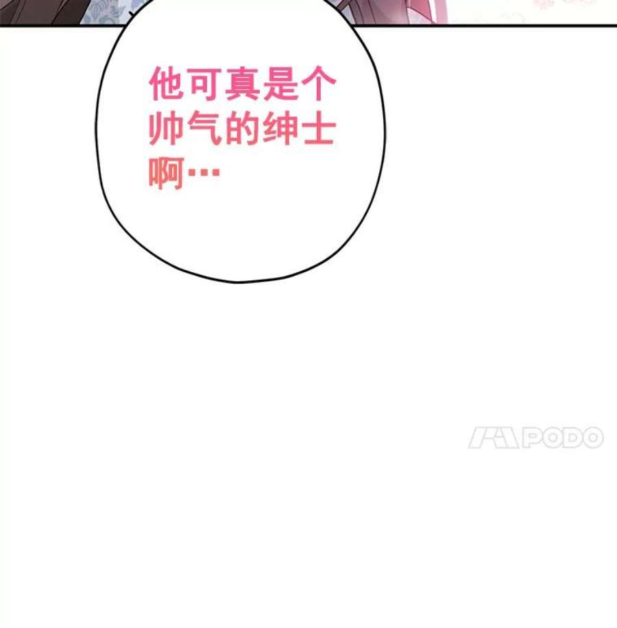 真与假的精灵师少女17.命运般的邂逅