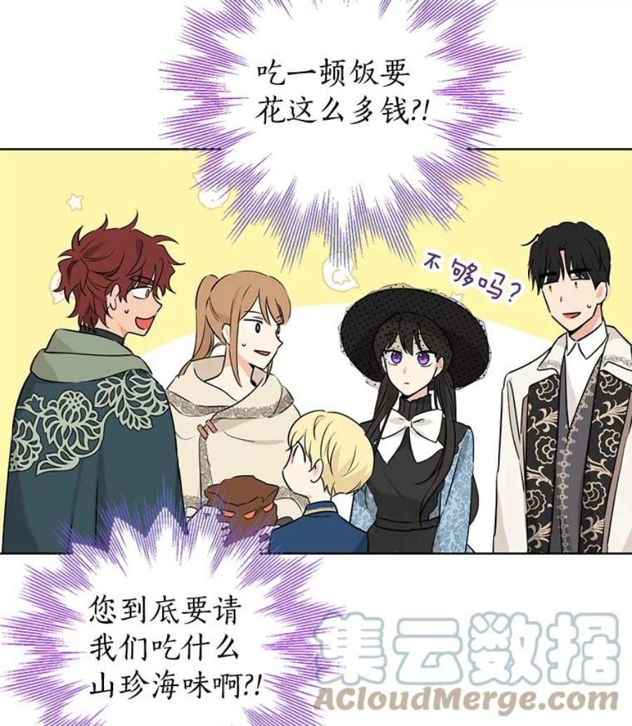 真与假的精灵师少女17.命运般的邂逅