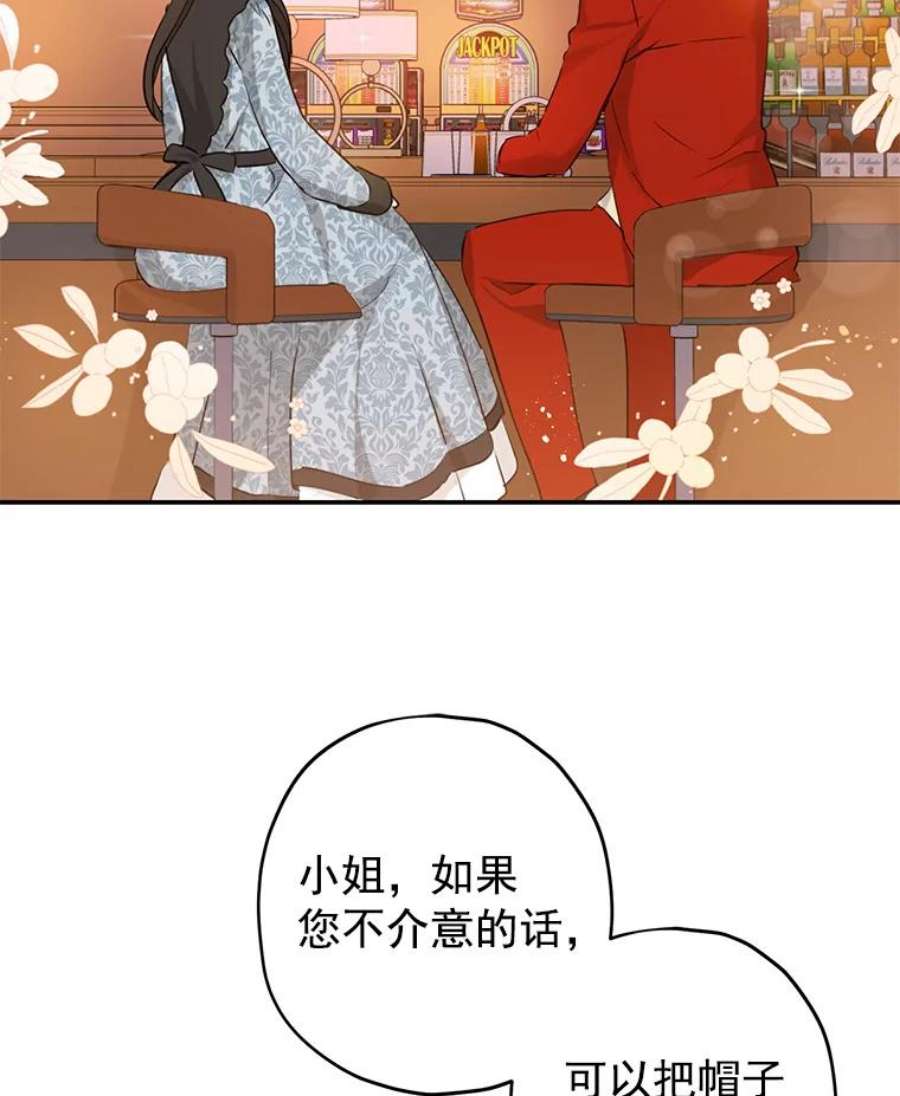 真与假的精灵师少女18.令人期待的约会