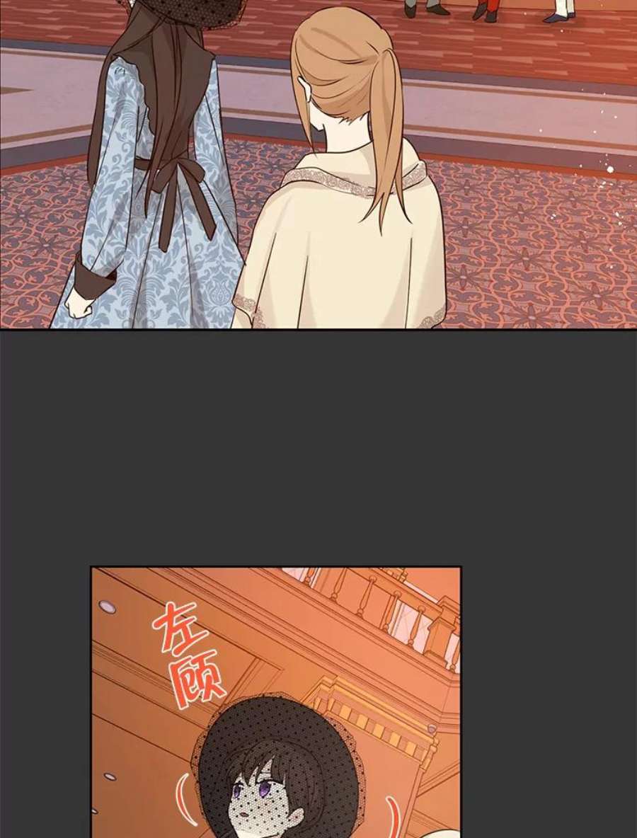 真与假的精灵师少女18.令人期待的约会