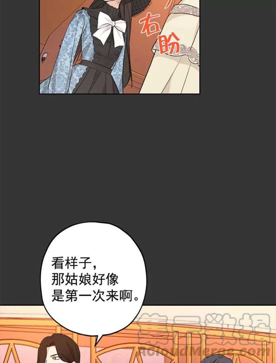 真与假的精灵师少女18.令人期待的约会