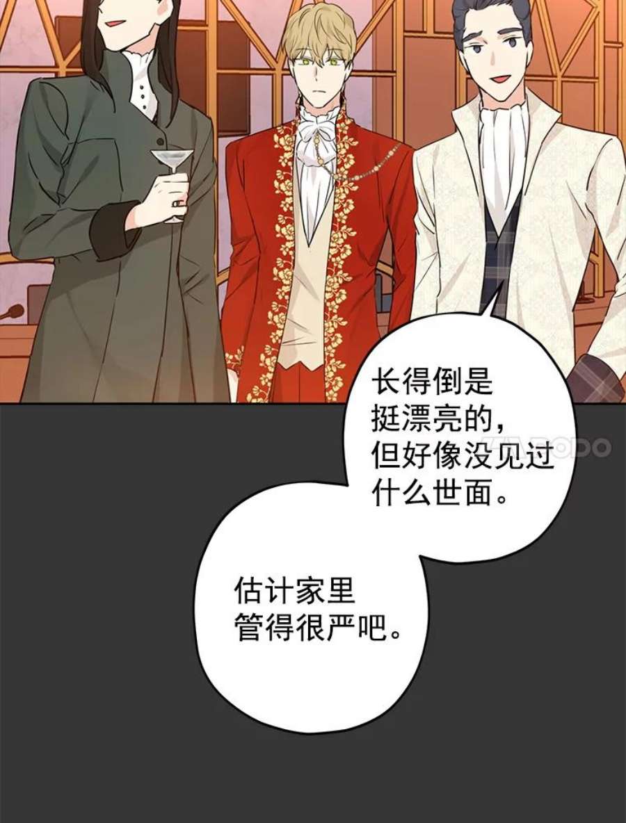 真与假的精灵师少女18.令人期待的约会