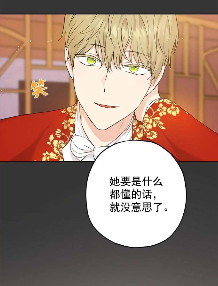 真与假的精灵师少女18.令人期待的约会