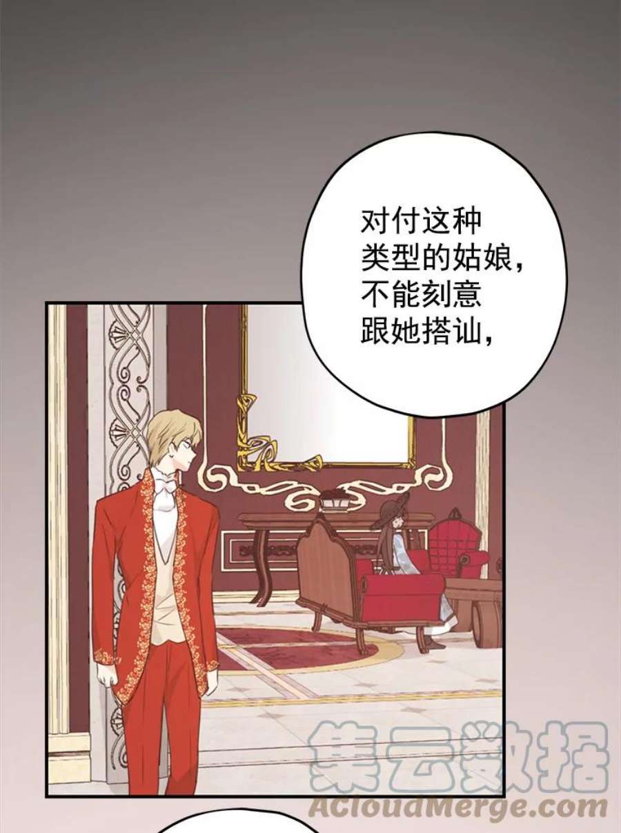 真与假的精灵师少女18.令人期待的约会