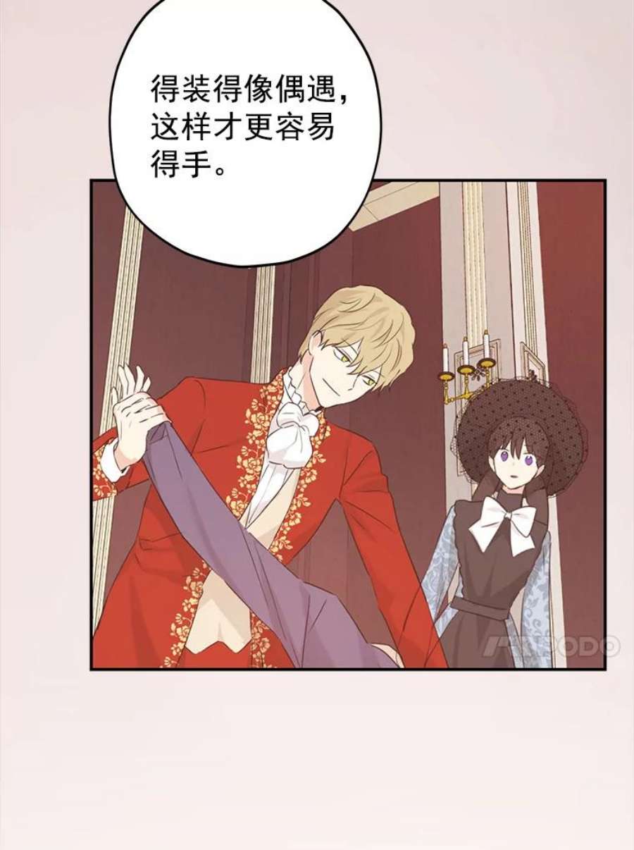 真与假的精灵师少女18.令人期待的约会