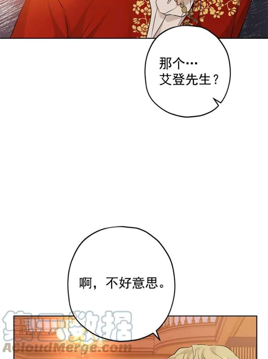 真与假的精灵师少女18.令人期待的约会