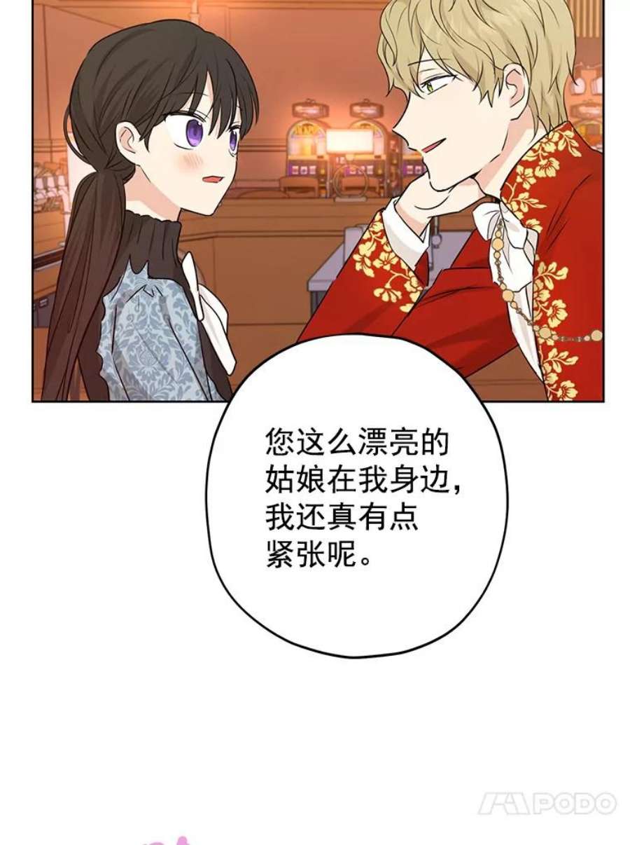 真与假的精灵师少女18.令人期待的约会