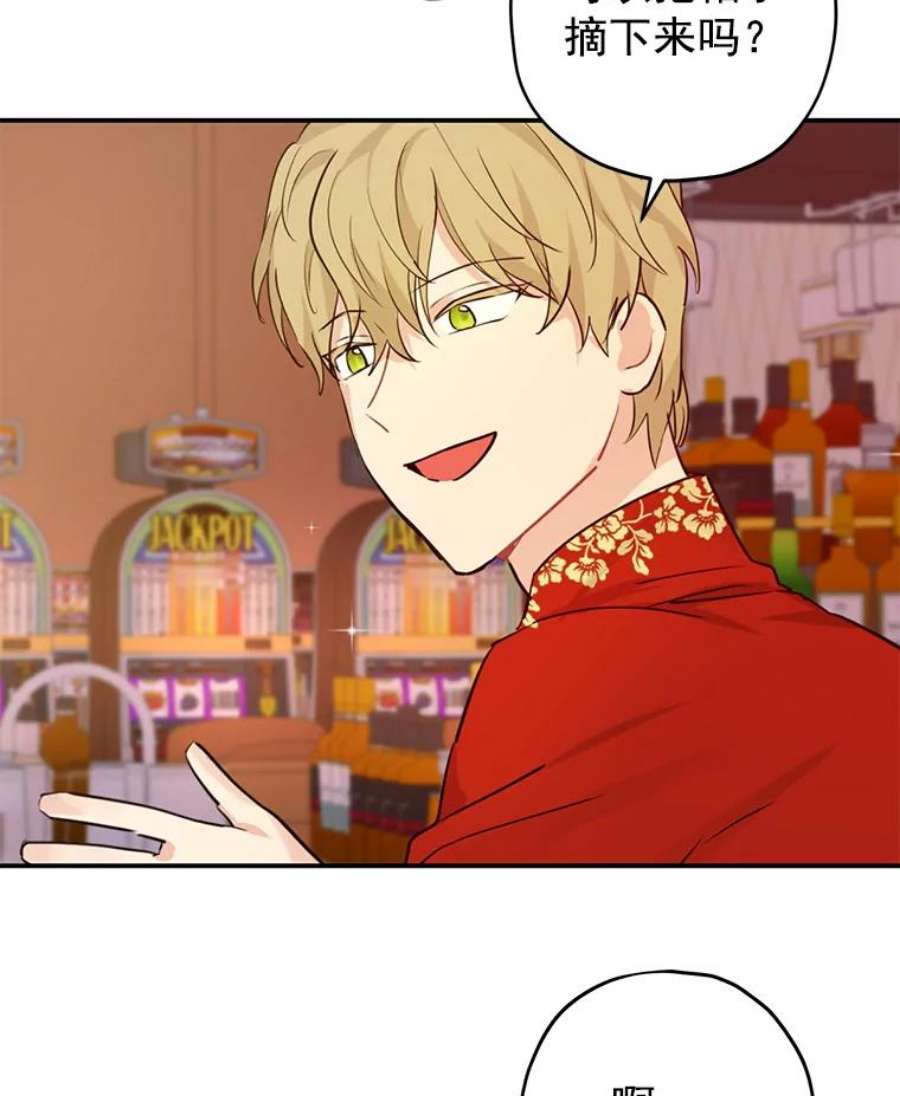 真与假的精灵师少女18.令人期待的约会