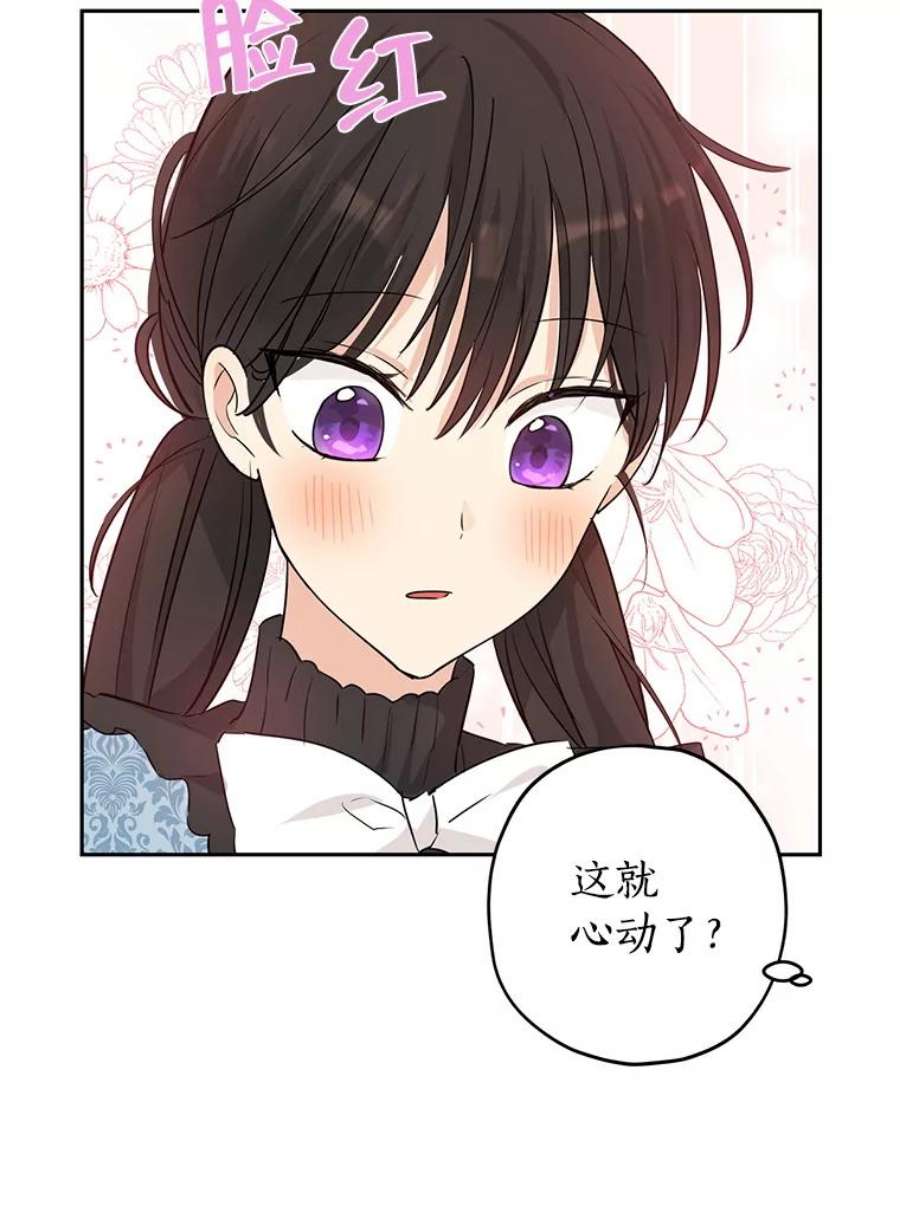 真与假的精灵师少女18.令人期待的约会