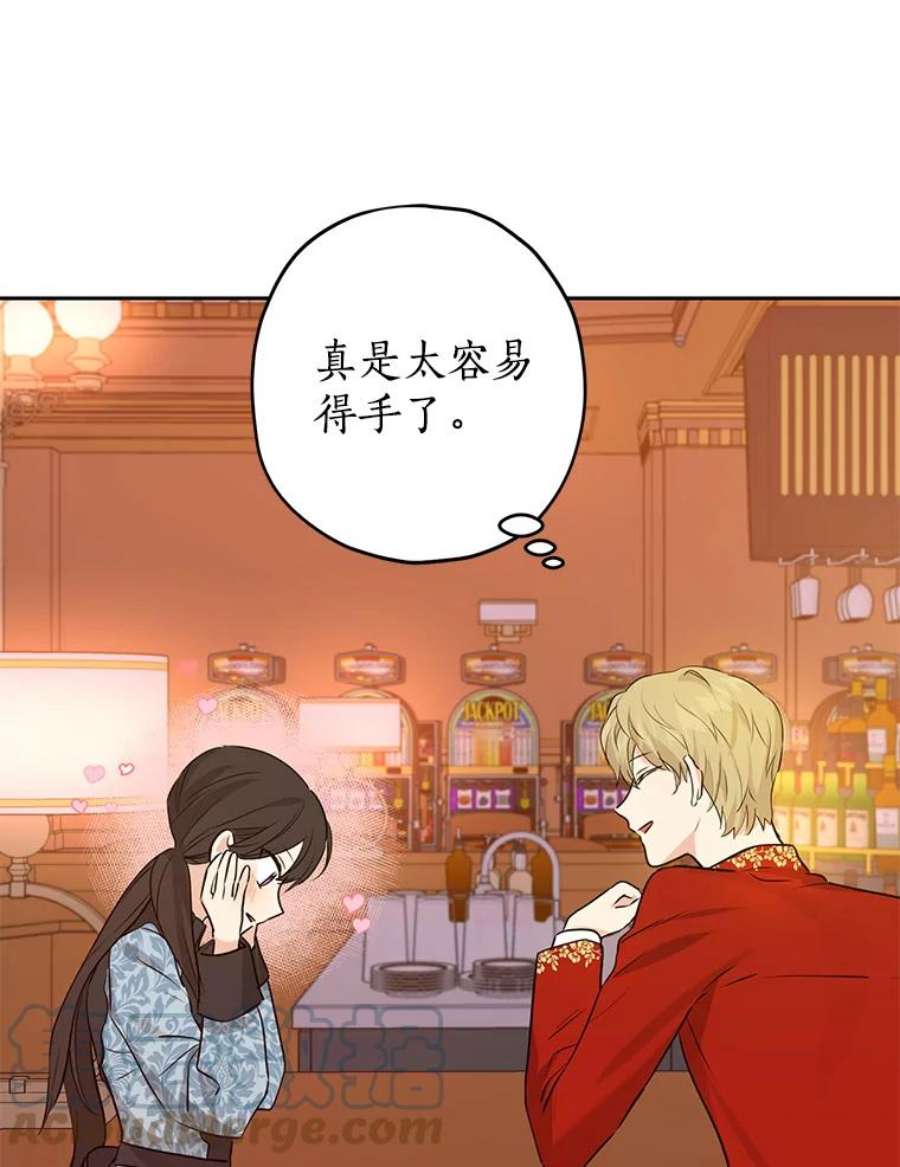 真与假的精灵师少女18.令人期待的约会