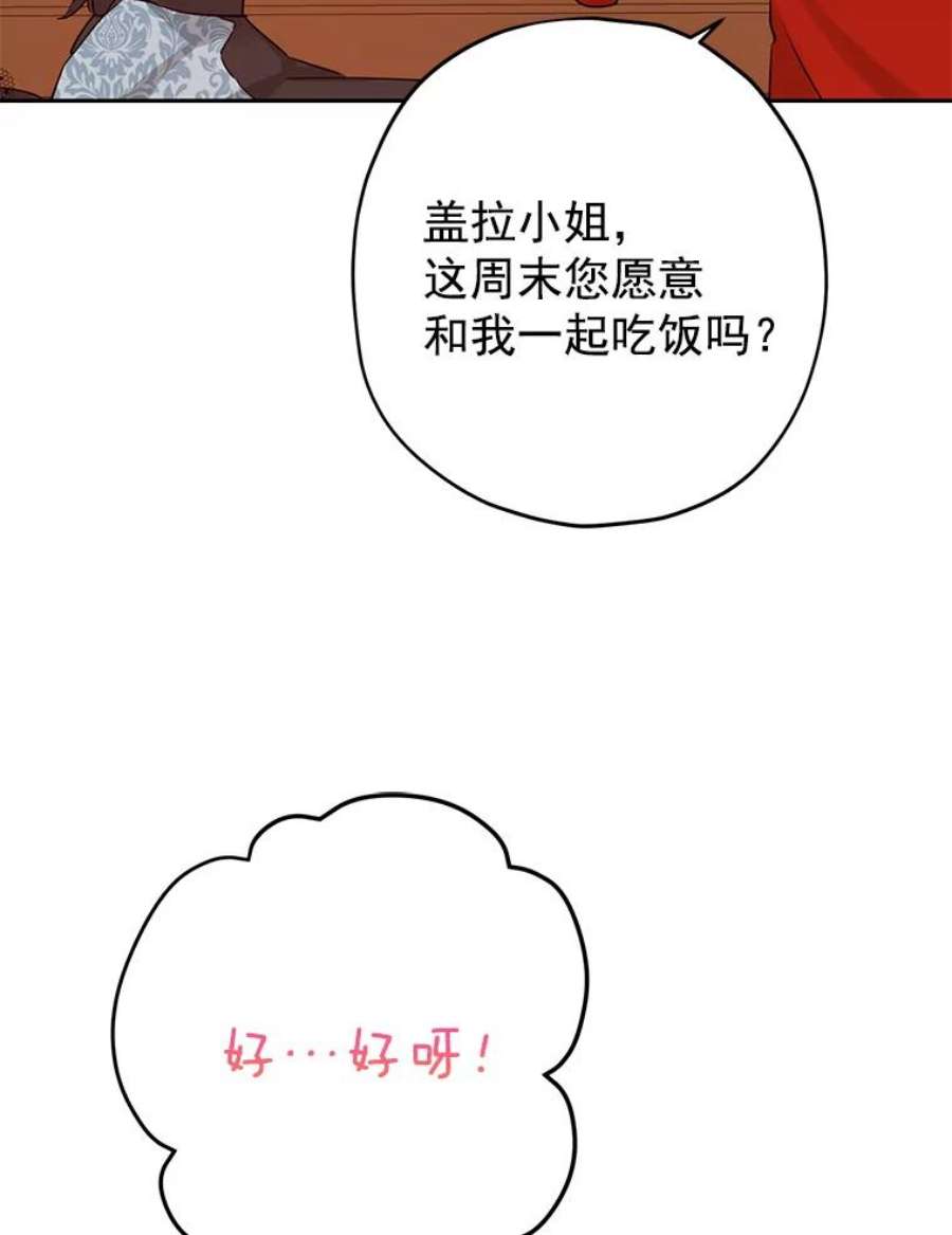 真与假的精灵师少女18.令人期待的约会