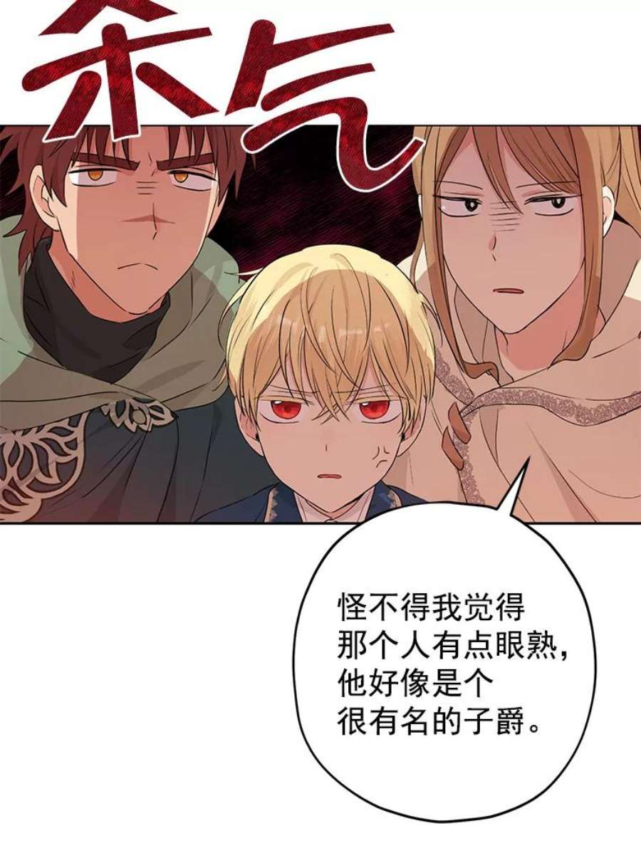 真与假的精灵师少女18.令人期待的约会