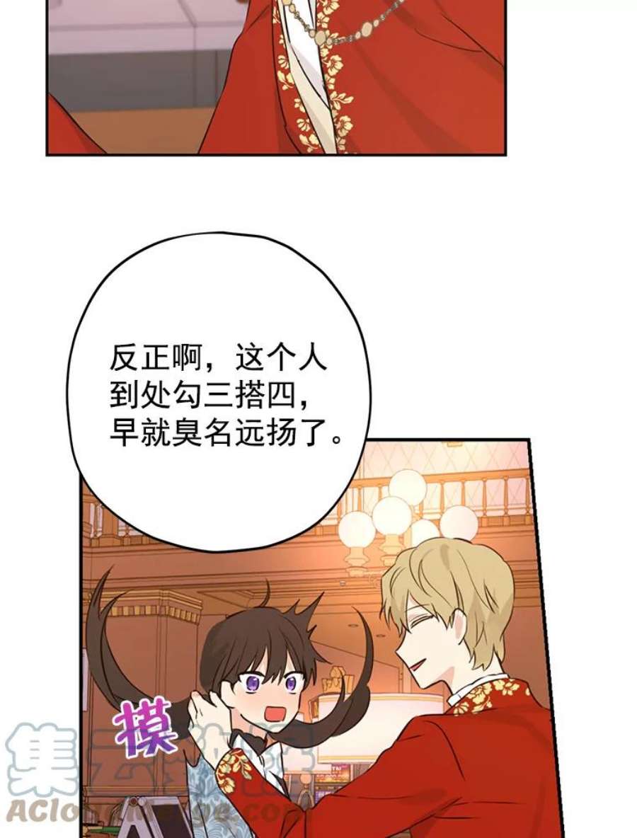 真与假的精灵师少女18.令人期待的约会